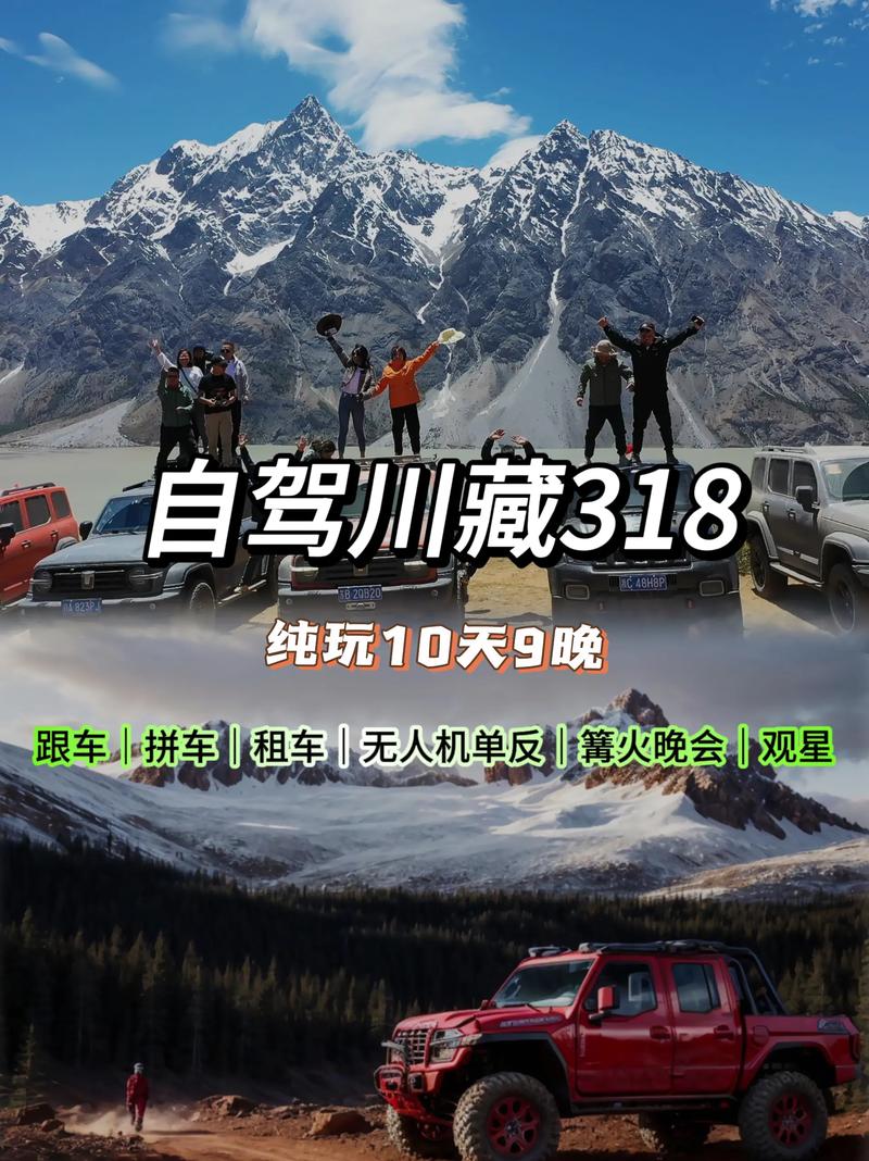 行走川藏线：一次心灵与自然的对话