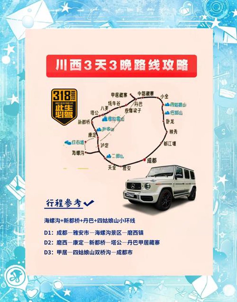 四姑娘山登山：避开这些误区，让你的旅途更加顺利！