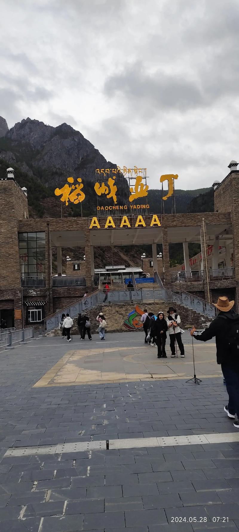 秘境色达：探索精神之旅
